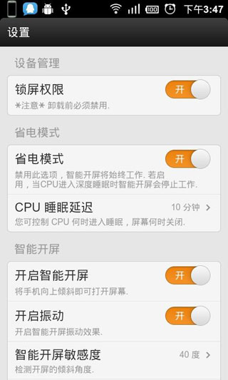 ռܿ Awesome On Off Ultimate v2.0