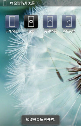 ռܿ Awesome On Off Ultimate v2.0