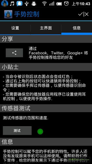 ƿ Wave Control Pro v2.22