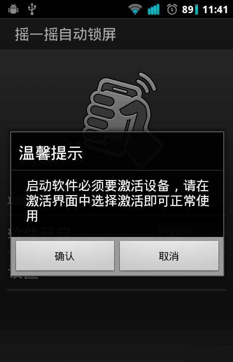 ҡһҡԶ ShackedLocked v1.0