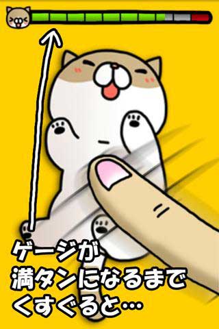 è Tickling Cat v2.1.2