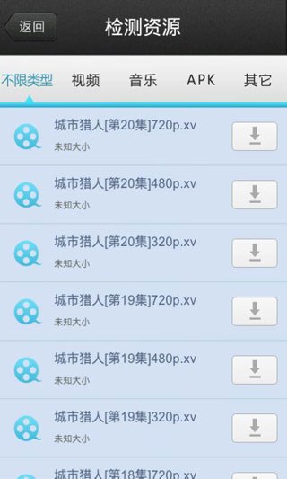 新版手机迅雷 v2.1