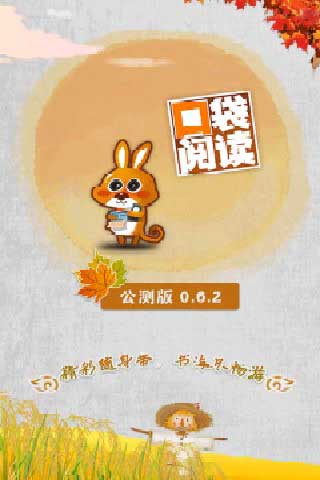 ڴĶ Pocket reader v0.6.2
