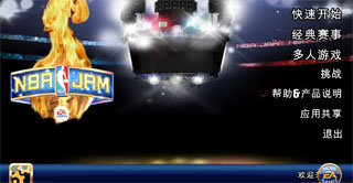 NBA껪 NBA JAM by EA SPORTS v01.00.43