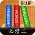 Ӣ˽̰޶(Android)ͼ