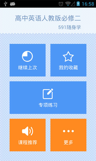 Ӣ˽̰޶(Android)