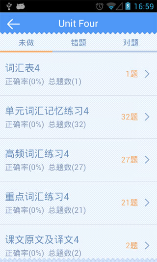 Ӣ˽̰޶(Android)