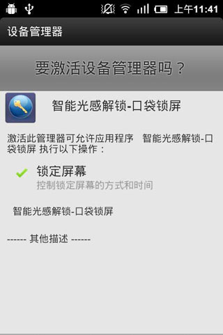 ܹн PocketLocked v1.0