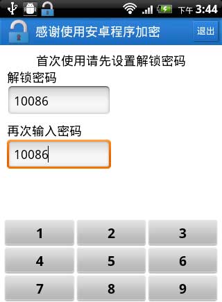  appLockMini v1.4.4