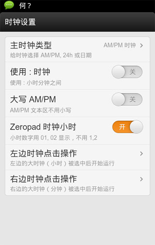 ߼ʱСרҵ Advanced Clock Widget Pro v0.719