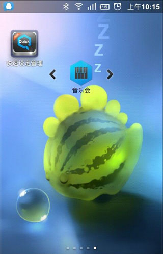 趨 Quick Setting Manager - Plus v1.3