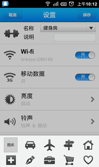 趨 Quick Setting Manager - Plus v1.3
