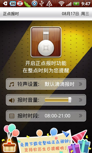 ν Transformers Clock v1.3.11
