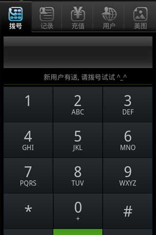 ͨ绰-͡ʡǮֻ绰(Android)