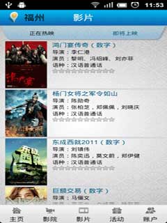 ӰԲ v1.0(Android)