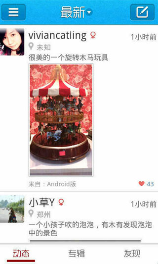 游玩e族 v2.4