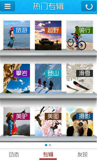游玩e族 v2.4