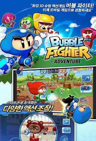 սʿ-ð Bubble Fighter -Adventure v1.0