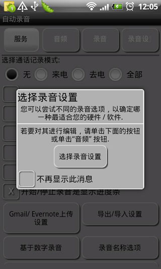 ͨԶ¼ Total Recall S2 v1.9.27