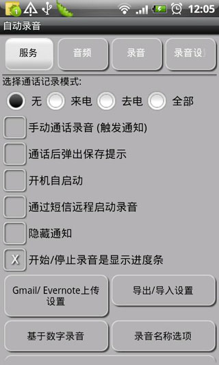 ͨԶ¼ Total Recall S2 v1.9.27