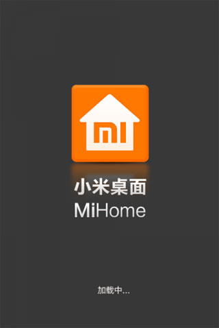 小米桌面2 Mihome2 v1.7.0 1012