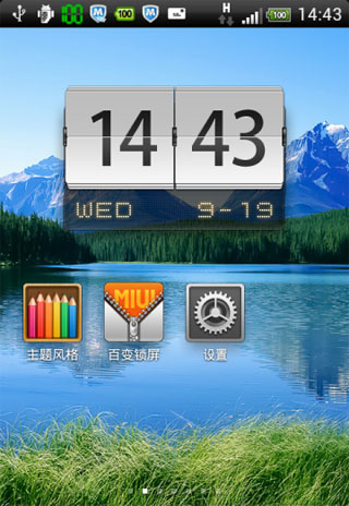 小米桌面2 Mihome2 v1.7.0 1012