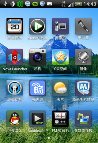 小米桌面2 Mihome2 v1.7.0 1012