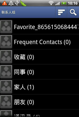 Ѳ DW Contacts Pro v2.2.4.1