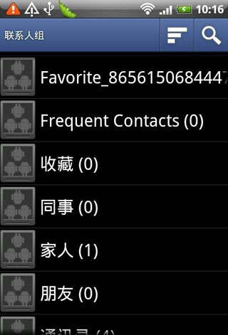 Ѳ DW Contacts Pro v2.2.4.1