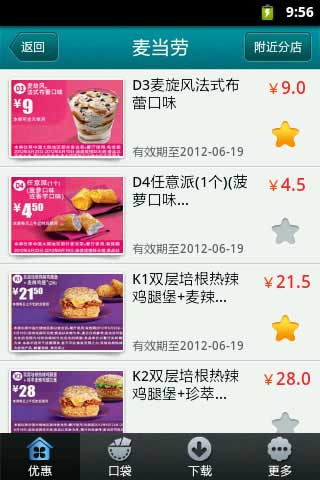 ŶŻ Paidui Coupon v1.2.8