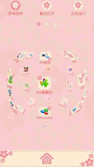 GO֮flowerlove