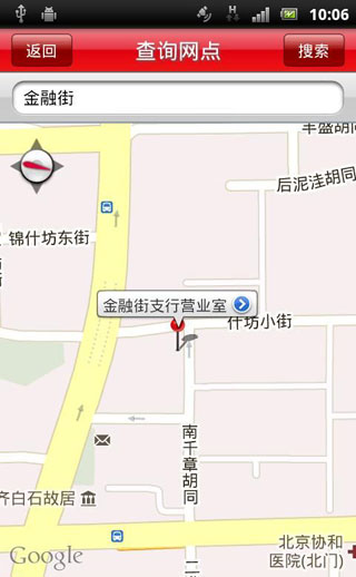 ֻ ICBC Bank v1.0.0.6