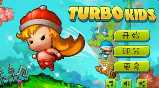 С Turbo Kids v1.0.3