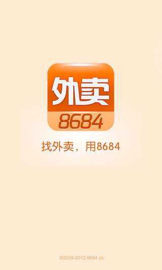 8684 v2.4.17