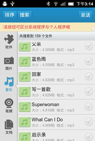  BluetoothSharer v1.2.1