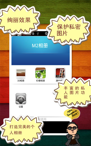 M2 v7.0