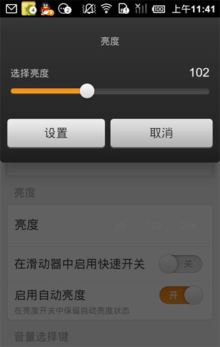 ܿ Power Controls v3.8.3
