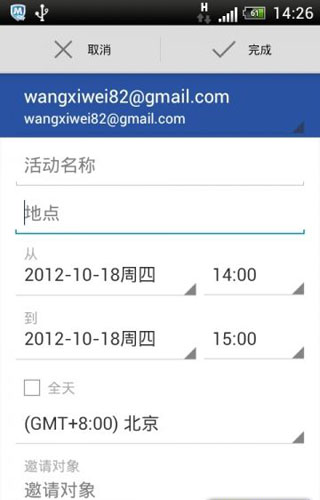 ȸ Google Calendar v201210120