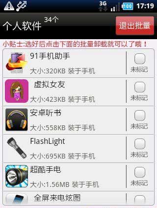 ϵͳж deepuninstaller v1.4.3