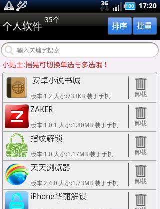 ϵͳж deepuninstaller v1.4.3
