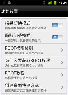 ϵͳж deepuninstaller v1.4.3