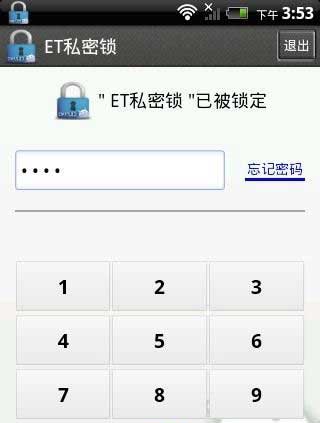 ET˽ ETAppLock v3.5.9