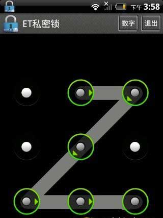 ET˽ ETAppLock v3.5.9