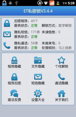 ET˽ ETAppLock v3.5.9