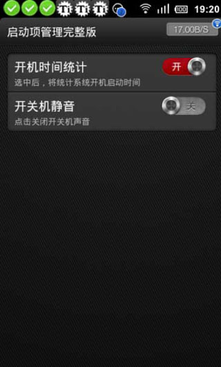  Startup Manager v3.8