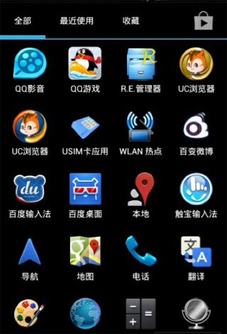 ԭICS Holo Launcher Plus v1.2.5
