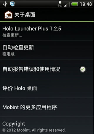 ԭICS Holo Launcher Plus v1.2.5