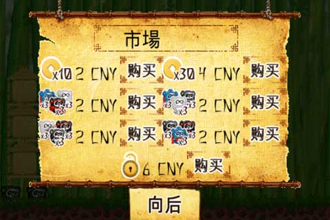 熊猫忍者大乱斗 v1.2.5