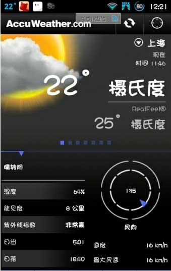 ǿ AccuWeather Platinum v1.2.7