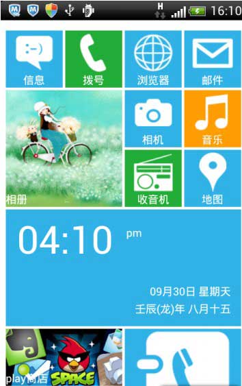 WP8 LauncherWp8 v1.0.3